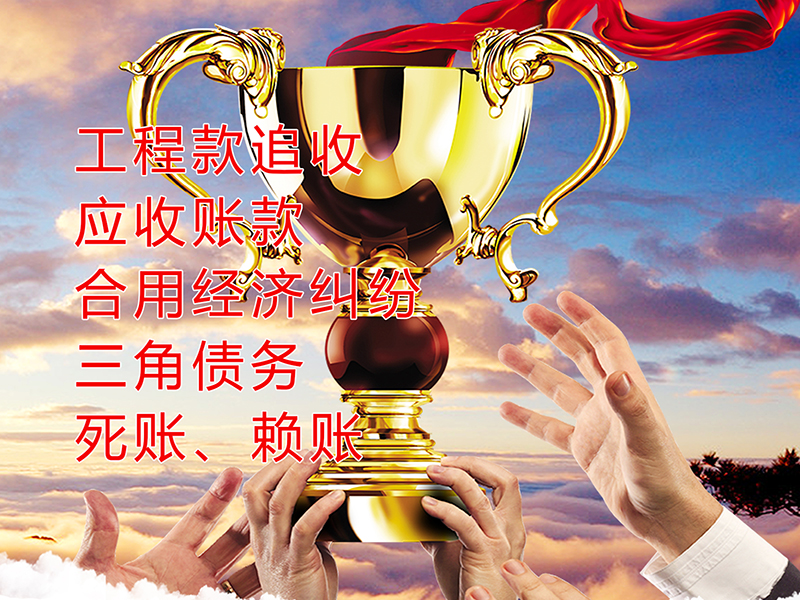 源城要债公司