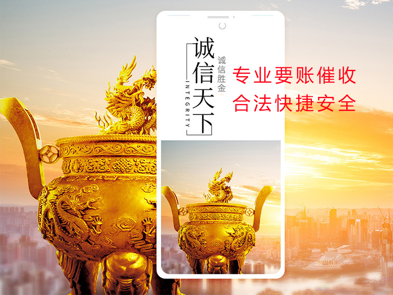 源城清欠公司